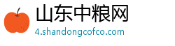 山东中粮网